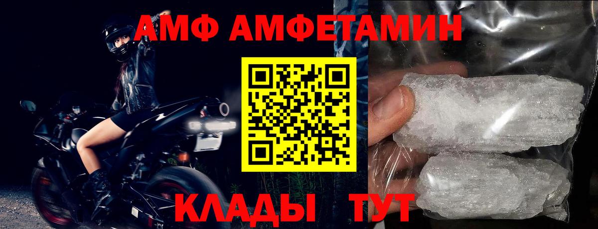 Amphetamine 97%  Амфетамин  Кушва  Вход с VPN 