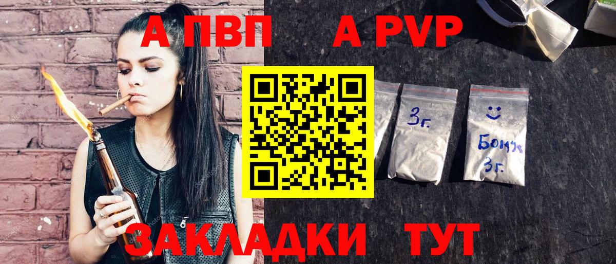 Кушва  Alfa_PVP VHQ  Вход с VPN  Alpha-PVP VHQ  А ПВП крисы CK 