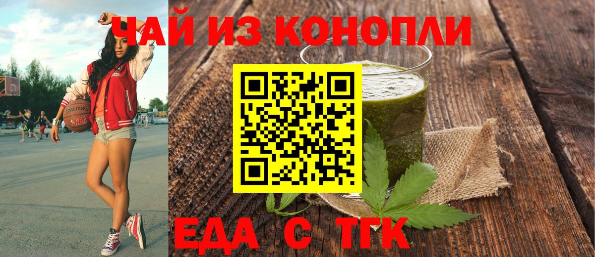 Cannafood конопля  Вход с VPN  Кушва 