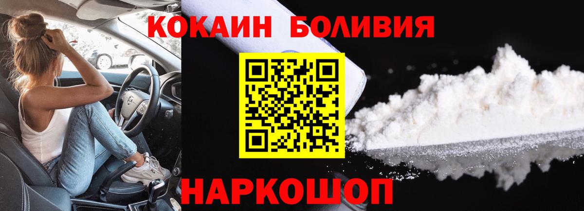 Кокаин Боливия Кушва