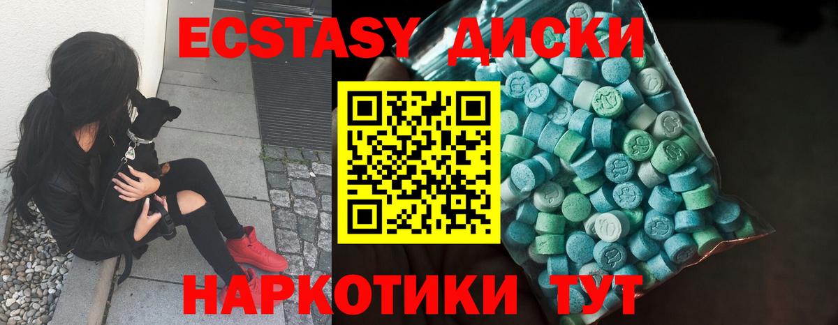 Экстази таблы Кушва
