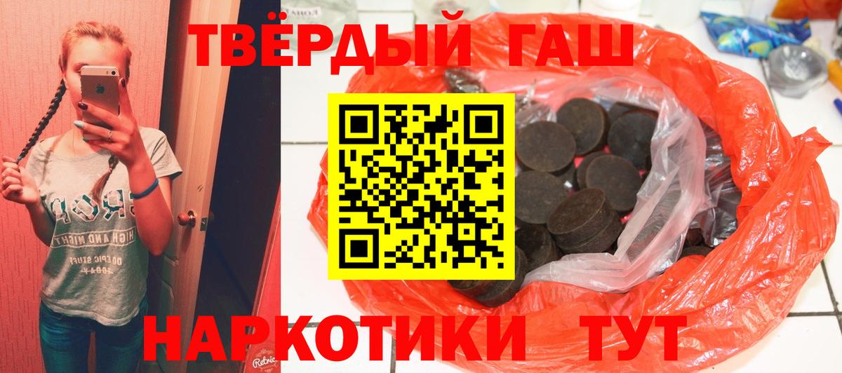ГАШ  где купить наркоту  ГАШИШ hashish  Вход с VPN  Кушва  ГАШИШ Изолятор 