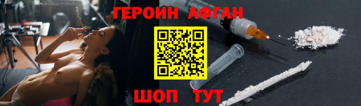 Кушва  Героин Heroin  Вход с VPN 