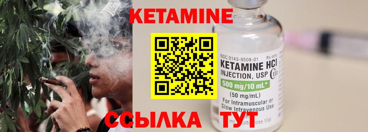 Кетамин VHQ Кушва