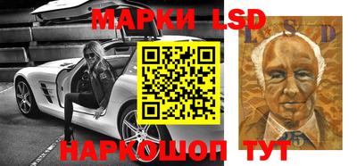 марки lsd Заволжье