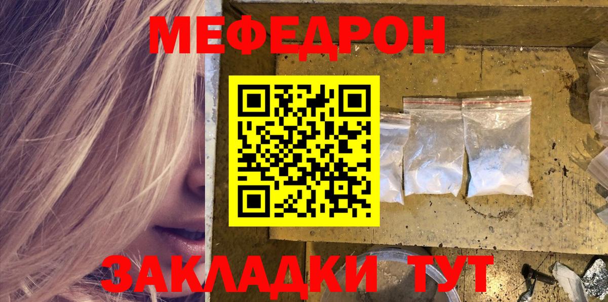 Меф 4 MMC  МЯУ-МЯУ mephedrone  Кушва  Вход с VPN 