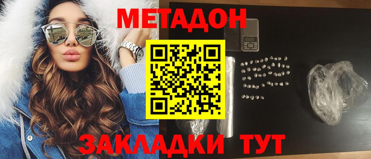 Метадон methadone  МЕТАДОН мёд  Кушва  Вход с VPN 