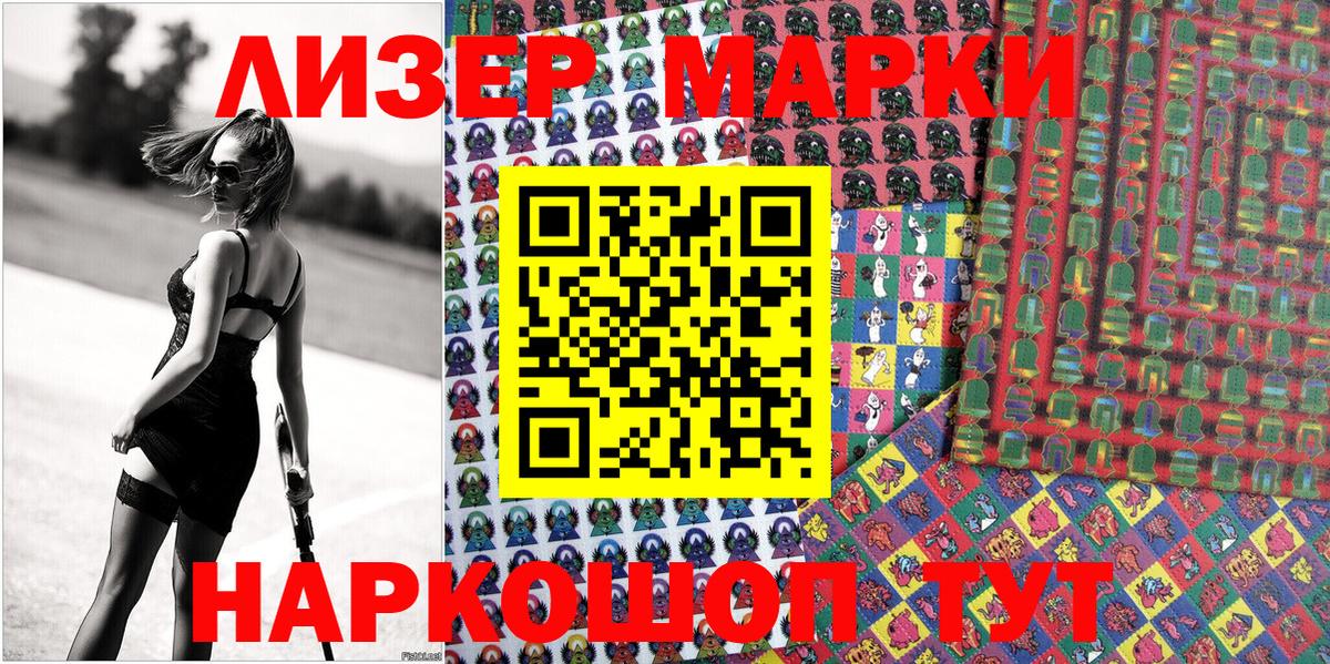 Марки NBOMe 1500мкг  Вход с VPN  Марки NBOMe 1500мкг  Кушва 