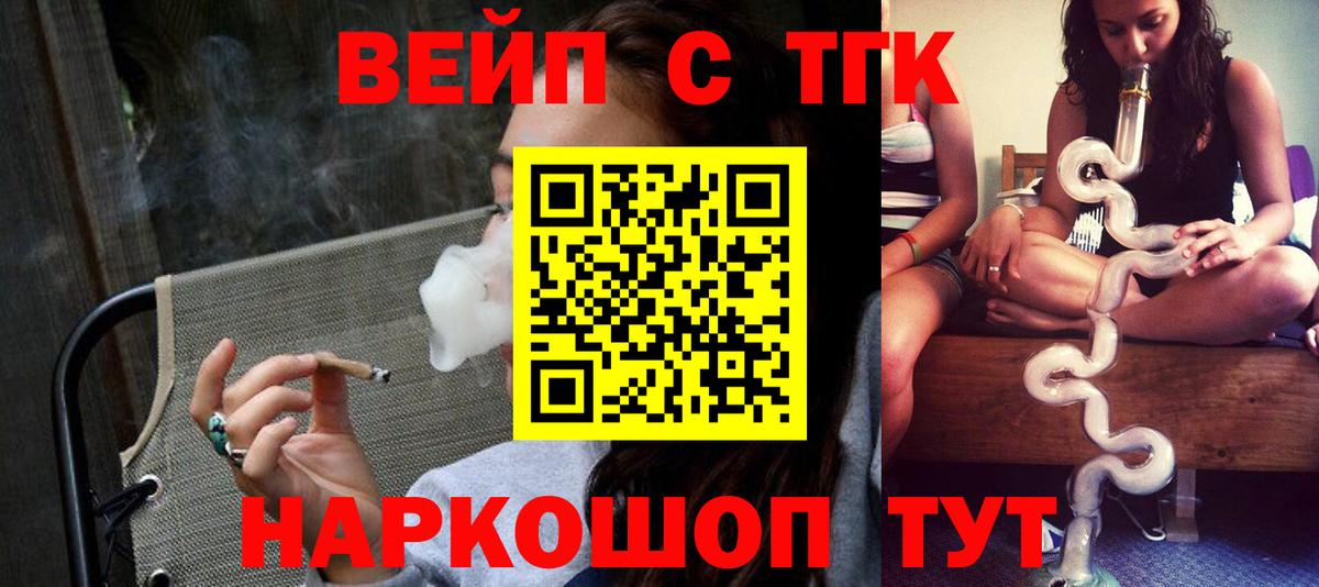 Дистиллят ТГК гашишное масло  Вход с VPN  Дистиллят ТГК жижа  Кушва 