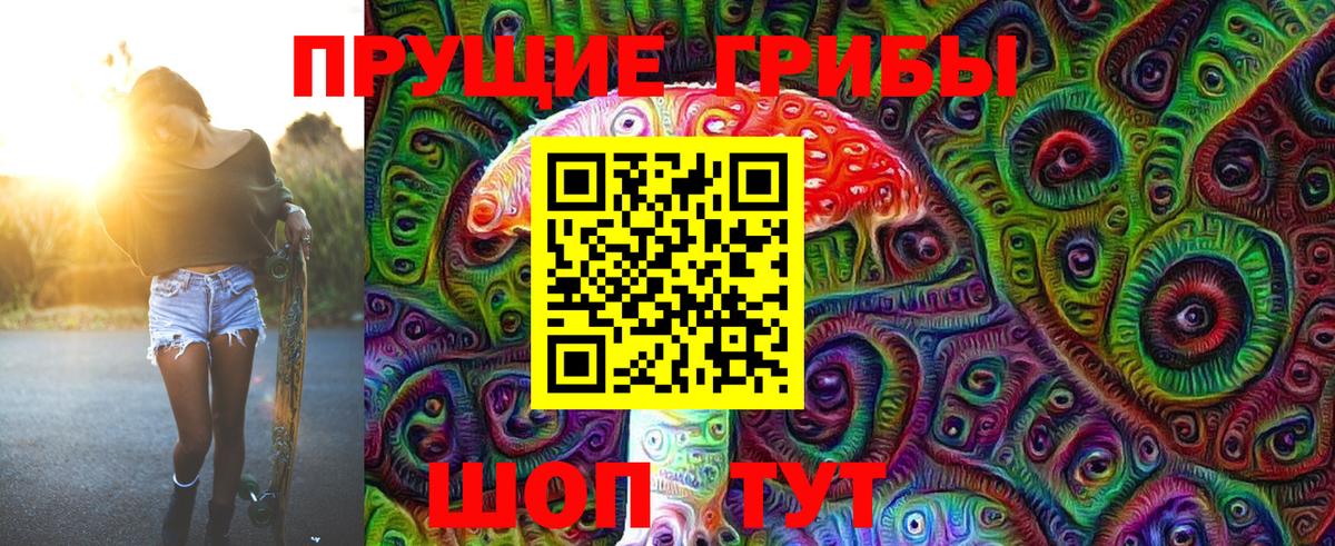 Кушва  Галлюциногенные грибы прущие грибы  Вход с VPN 
